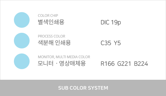 SUB COLOR SYSTEM
